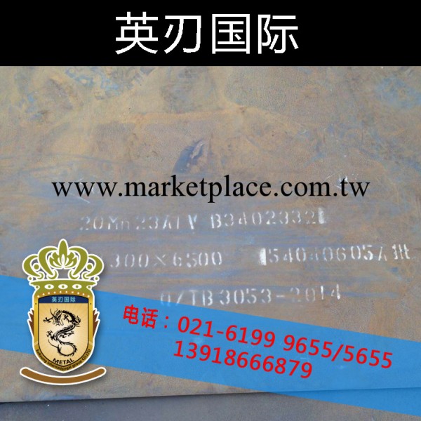 《上海英刃》經銷寶鋼45mn17al3 無磁鋼 45mn17al3無磁鋼板工廠,批發,進口,代購