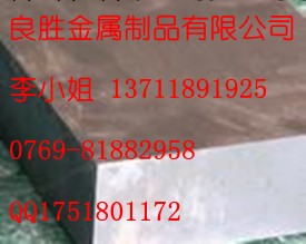 168H 4Cr2MoVNi,塑膠模具鋼批發工廠,批發,進口,代購