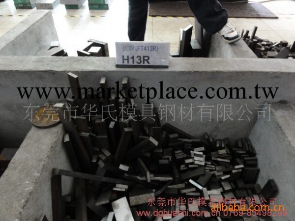 撫順特鋼華南銷售處東北特鋼DHA1模具鋼工廠,批發,進口,代購