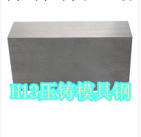 H13壓鑄模具鋼 H13現貨工廠,批發,進口,代購