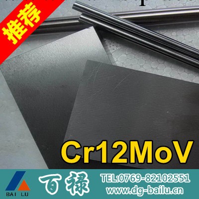 【沖子料】撫順特鋼 Cr12MoV模具鋼 Cr12MoV沖子料批發・進口・工廠・代買・代購
