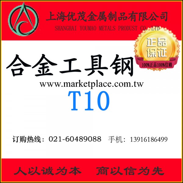 現貨供應T10碳素工具鋼圓鋼 規格齊全工廠,批發,進口,代購