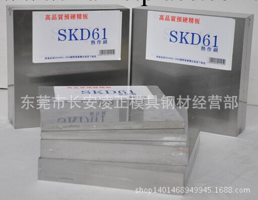 日本進口SKD61熱作壓鑄模具鋼 SKD61鋼材 SKD61沖子料工廠,批發,進口,代購
