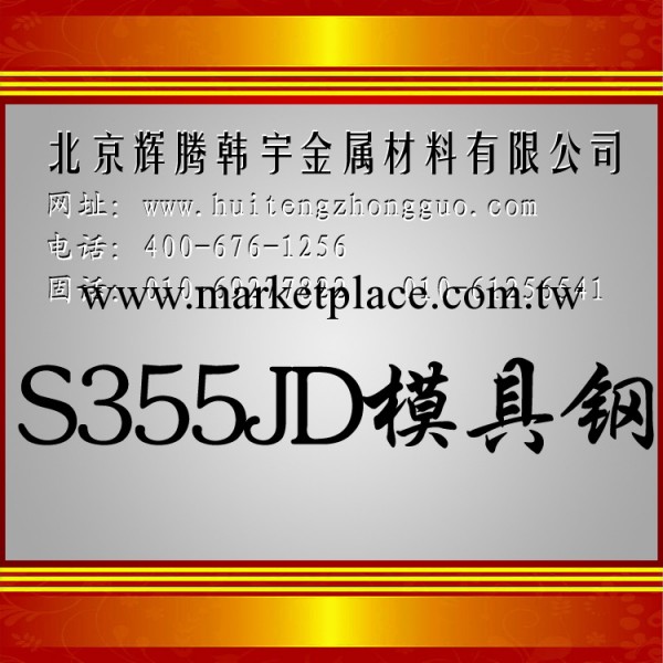 現貨供應進口德國S355JD碳工鋼，價格優惠，規格齊全。工廠,批發,進口,代購