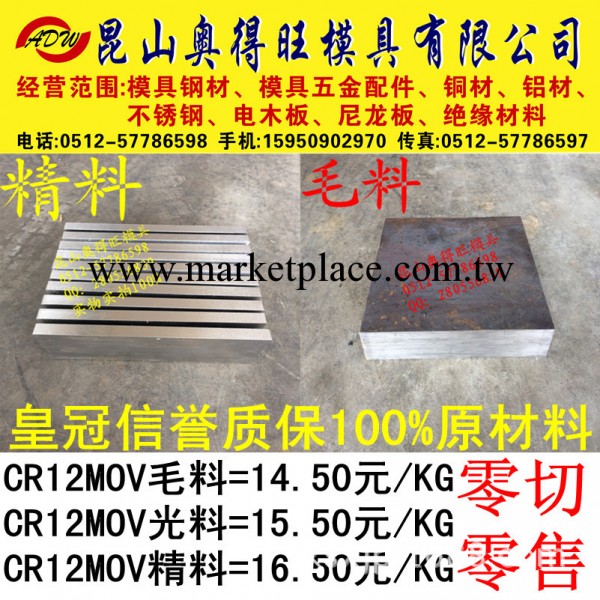 冷作模具鋼材 CR12MOV板料 圓棒 模具材料工廠,批發,進口,代購