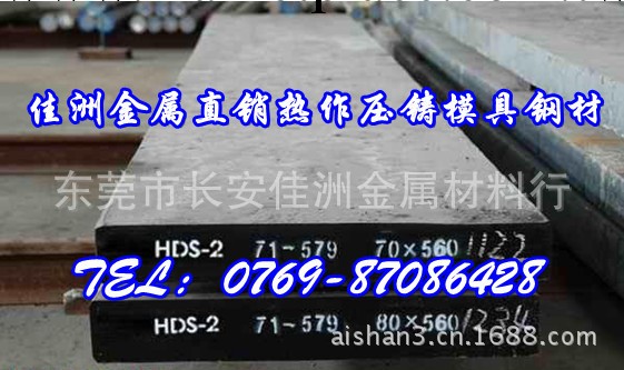 SKD61圓棒SKD61價格SKD61物理性能批發・進口・工廠・代買・代購