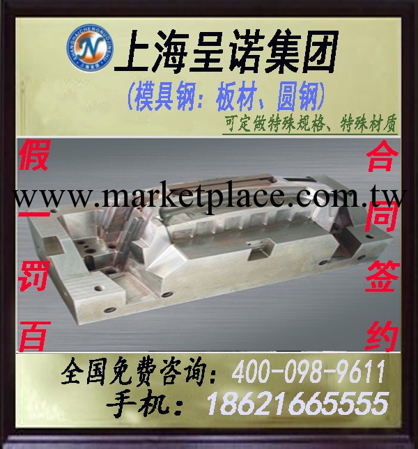 上海呈諾金屬低價暢銷 日立SGT模具鋼 現貨批發批發・進口・工廠・代買・代購