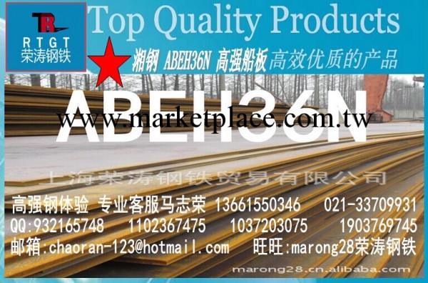 供：ABEH36湘鋼80*2000*8000上海榮濤鋼鐵EH36高強造船船板80mm工廠,批發,進口,代購