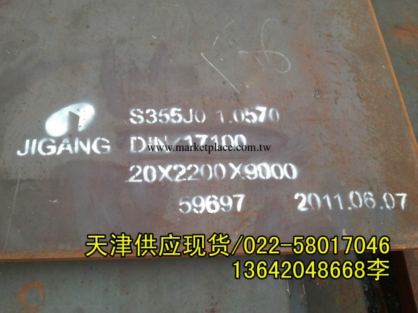 Q345R容器板—Q345R鋼板批發・進口・工廠・代買・代購