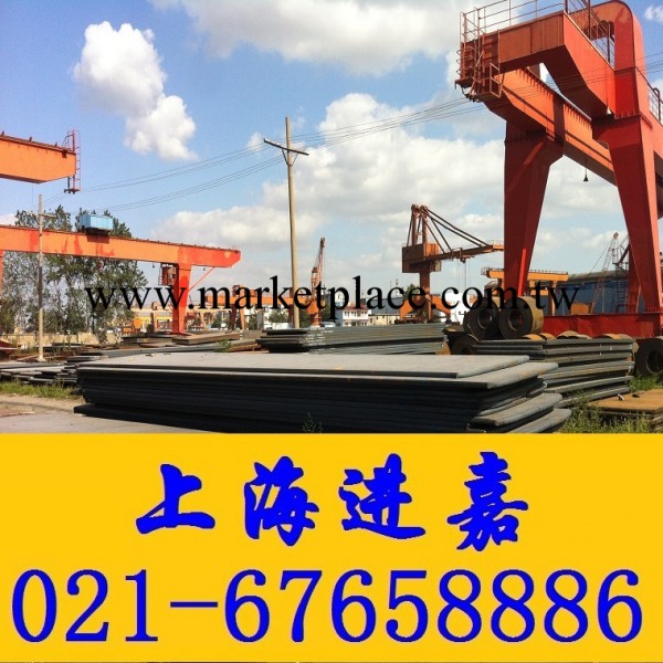 現貨供應Q345R容器板  Q345R鍋爐板  首選上海進嘉工廠,批發,進口,代購