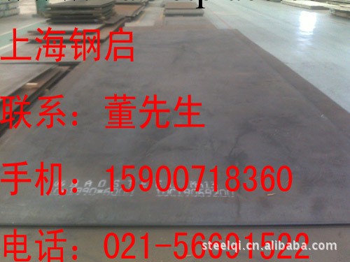 20Mn23AlV無磁鋼板中板 上海鋼啟-寶鋼一級代理銷售批發・進口・工廠・代買・代購