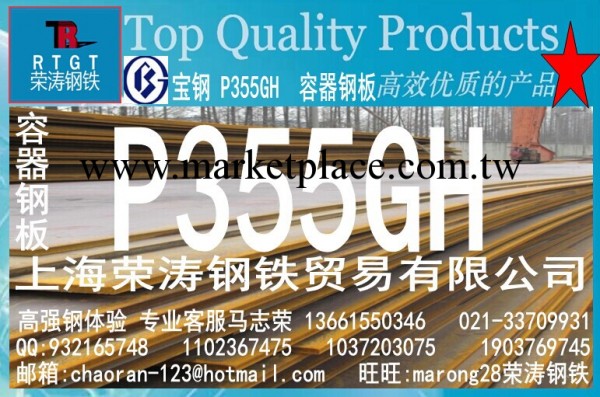 供：P355GH寶鋼90*3000*5870上海榮濤鋼鐵P355GH歐標容器鋼板90mm工廠,批發,進口,代購