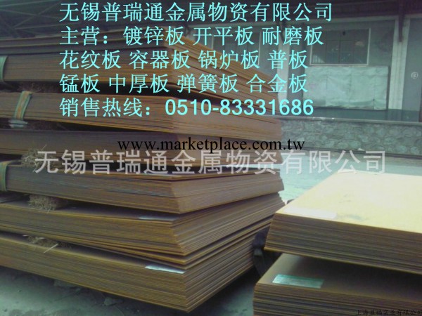 中厚板，16Mn低合金鋼板|16Mn低合金鋼板|16Mn低合金鋼板批發・進口・工廠・代買・代購
