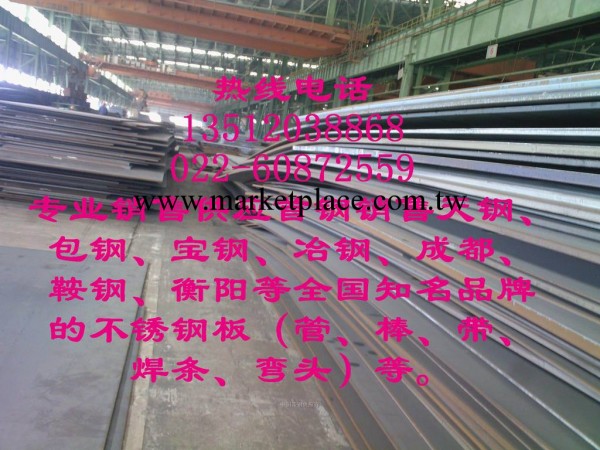 【錳鋼大全】低價/售：12Mn鋼板,中厚板,合金板,免費切割/吊裝批發・進口・工廠・代買・代購