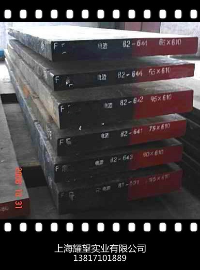 【端午回饋價】供應4Cr3Mo2MnVNbB(Y4)熱壓鑄模具鋼 上海現貨工廠,批發,進口,代購