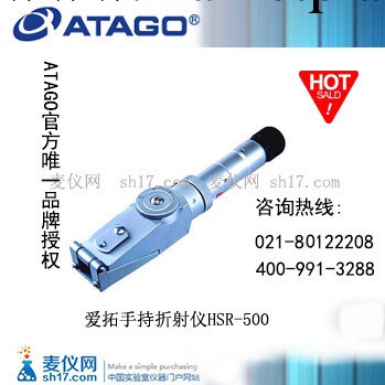 R-5000手持折射儀愛拓ATAGO工廠,批發,進口,代購