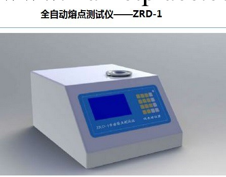 藥物熔點測定儀、ZRD-I全自動熔點儀、功率100W、藥物熔點儀工廠,批發,進口,代購