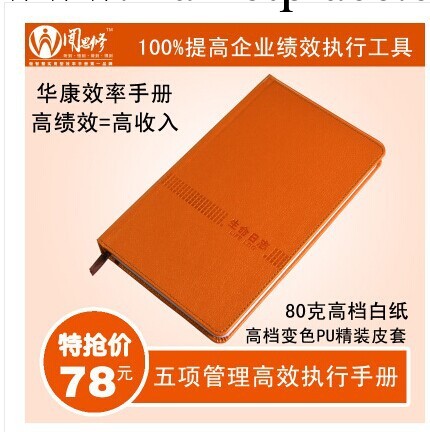 筆記本定制五項管理行動成功日志《生命日志高檔商務筆記本日志本工廠,批發,進口,代購