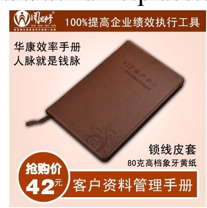 VIP客戶存折活頁辦公商務會議筆記本管理本通訊錄批發企業定制工廠,批發,進口,代購