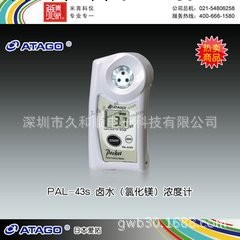 廠傢批發ATAGO(愛拓)PAL-91s/PAL-92s乙二醇濃度計工廠,批發,進口,代購