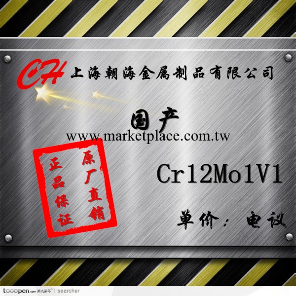 現貨供應 美國芬可樂 品質保證 D2(Cr12Mo1V1)冷作模具鋼工廠,批發,進口,代購