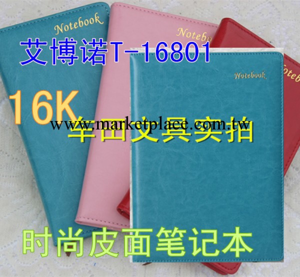 艾博諾貼芯筆記本T-16801時尚記事本 日記本 90頁 16K筆記本工廠,批發,進口,代購