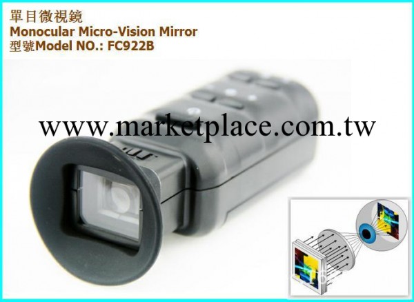 供應電子單目微視鏡-FC922B工廠,批發,進口,代購