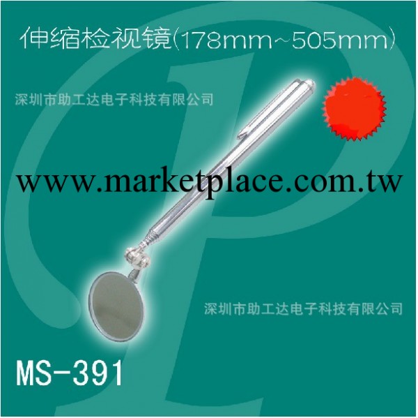 供應臺灣寶工萬向伸縮檢視鏡 探視鏡 檢測鏡 檢查鏡 32mm MS-391工廠,批發,進口,代購