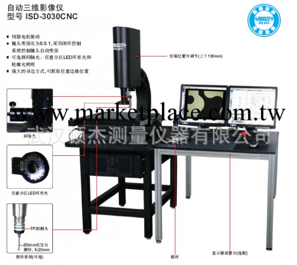 英示ISD-3030CNC自動三維影像儀工廠,批發,進口,代購