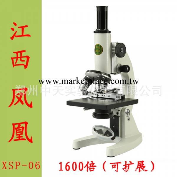 鳳凰牌 XSP-06-1600X 單目生物顯微鏡1600倍的 品質保證 生物實驗工廠,批發,進口,代購