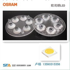 OSRAM歐司朗帕燈P30射燈MR16燈珠專用6合一透鏡工廠,批發,進口,代購