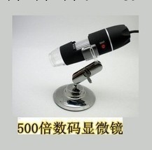 廠傢批發 500倍USB顯微鏡,手持,500X數位顯微鏡,USB數位顯微鏡批發・進口・工廠・代買・代購