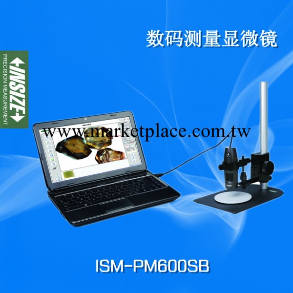 【原廠正品】英示/INSIZE高倍率數位顯微鏡ISM-PM600SB一年質保工廠,批發,進口,代購