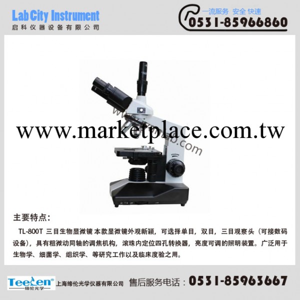 TL-800T型 三目生物顯微鏡 顯微鏡工廠,批發,進口,代購