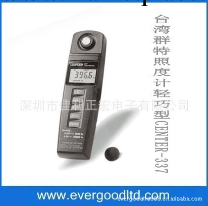 臺灣群特CENTER337照度計一體式照度計CENTER-337光度計工廠,批發,進口,代購
