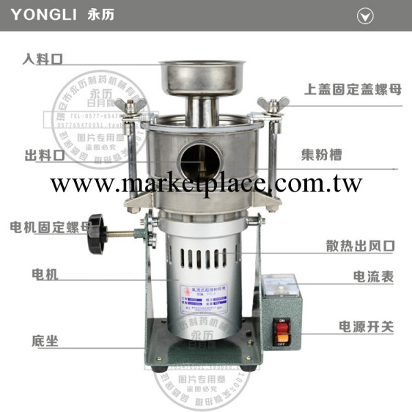 永歷 YF3-3氣引式連續高速超微中藥粉碎機 電動磨粉機 商用磨粉機工廠,批發,進口,代購