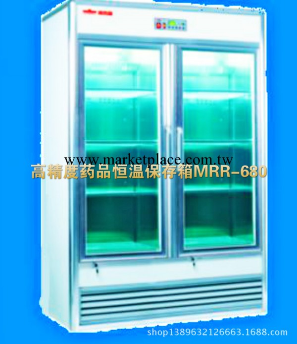 萬寶牌藥品冷藏箱MRR-680，金 牌品質、全球共享！工廠,批發,進口,代購