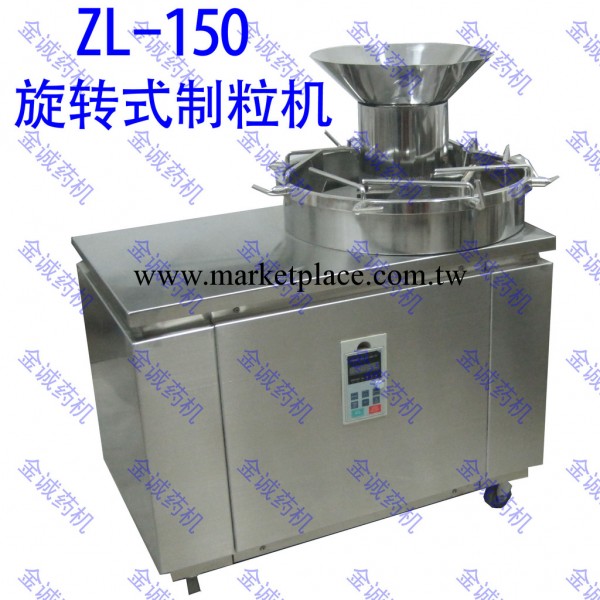 打折促銷  ZL-150旋轉製粒機（全不銹鋼製造、可控製顆粒長短）工廠,批發,進口,代購