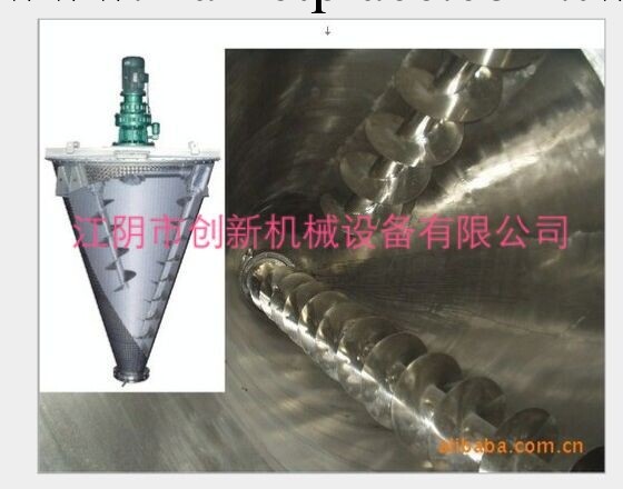 【雙螺桿錐形混合機】【江陰創新機械雙螺桿錐形混合機】質優價廉工廠,批發,進口,代購