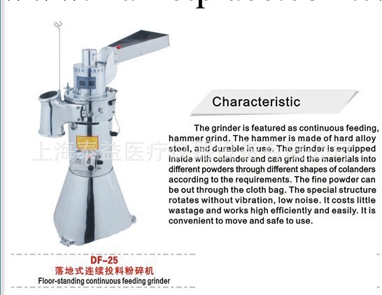 落地式連續投料粉碎機/流水式中藥粉碎機/高速中藥粉碎機工廠,批發,進口,代購