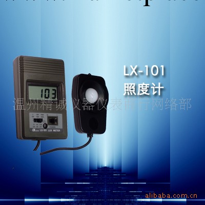 白光照度計 LX-101型白光照度計  照度計 科電浙江總代理工廠,批發,進口,代購