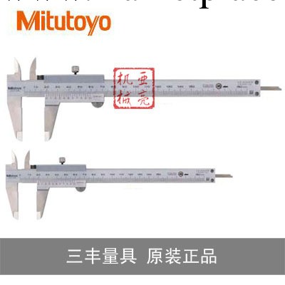 日本Mitutoyo三豐量具 530-312 遊標卡尺 0-150~300mm工廠,批發,進口,代購