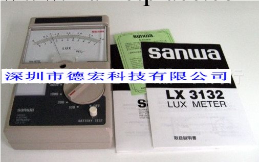 LX-3132 光度計 (日本三和 Sanwa)工廠,批發,進口,代購