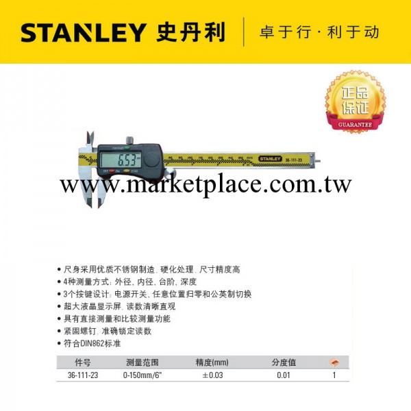 現貨史丹利工具36-111-23數顯遊標卡尺測量范圍0-150mm/6"高精度工廠,批發,進口,代購