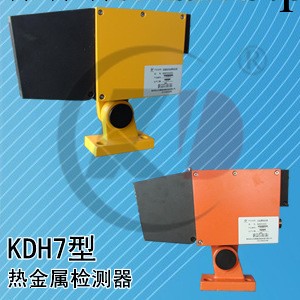 傳感器 熱金屬檢測器KDH7可定制帶吹掃水冷(常溫型) 廠傢熱銷工廠,批發,進口,代購