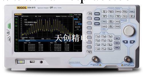 北京普源DSA815頻譜分析機|普源頻譜分析機|全新原裝|北京總代理批發・進口・工廠・代買・代購