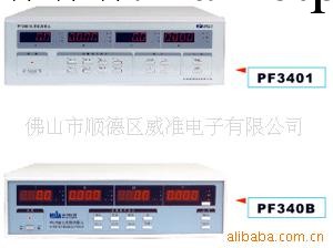 供應三相電參數測量機PF3402工廠,批發,進口,代購