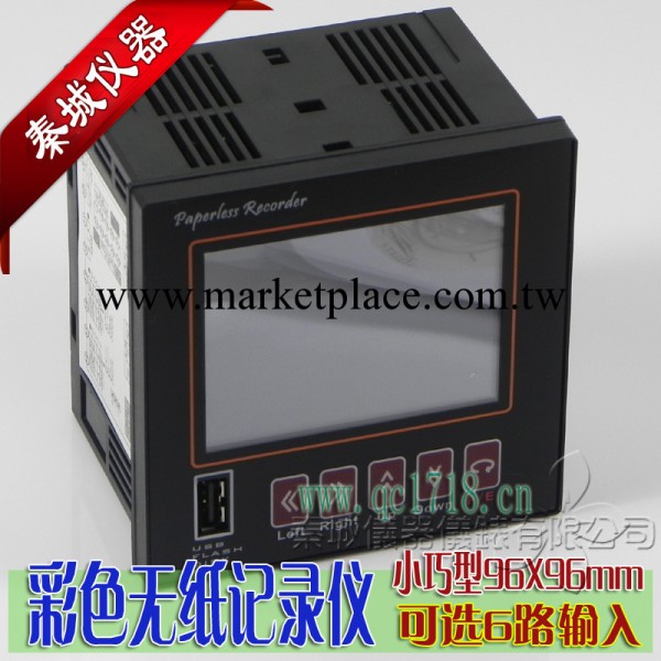 無紙記錄機 一路輸入記錄機Q301A 96*96彩色記錄機 溫度壓力流量工廠,批發,進口,代購