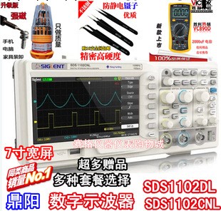 鼎陽SDS1102CNL數字示波器100M7寸寬屏1G采樣工廠,批發,進口,代購