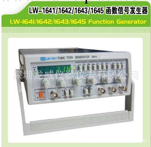 香港龍威 函數信號發生器 LW-1642 0.1Hz-5MHz 三年保修工廠,批發,進口,代購